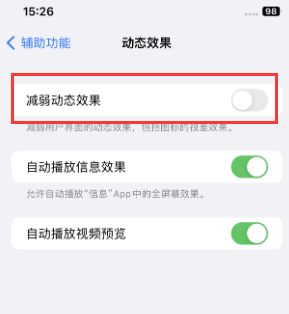 巴楚苹果售后维修点分享苹果iPhone如何隐藏dock栏 