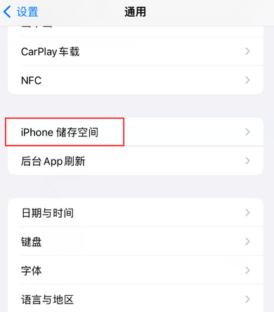 巴楚iPhone系统维修分享iPhone储存空间系统数据占用过大怎么修复 