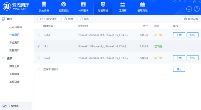 巴楚苹果12维修站分享为什么推荐iPhone12用户升级iOS17.4