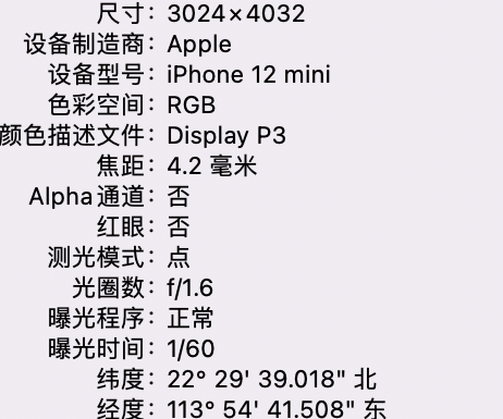 巴楚苹果15维修服务分享iPhone 15拍的照片太亮解决办法 