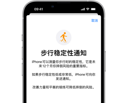 巴楚iPhone手机维修如何在iPhone开启'步行稳定性通知' 