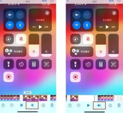 巴楚苹果15维修网点分享iPhone15录屏没有声音怎么办 