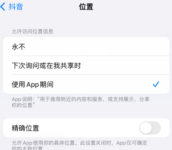 巴楚apple服务如何检查iPhone中哪些应用程序正在使用位置 