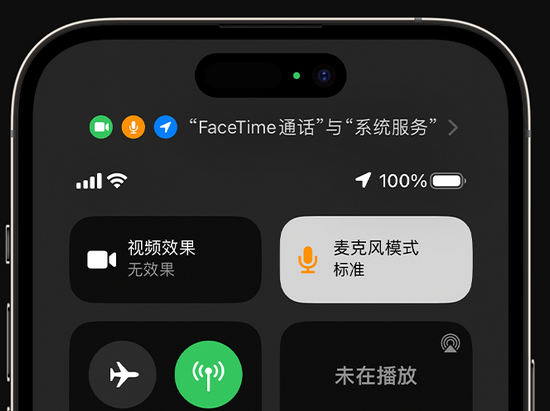 巴楚苹果授权维修网点分享iPhone在通话时让你的声音更清晰 