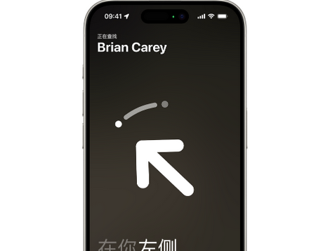 巴楚苹果15维修iPhone15使用“查找”与朋友见面