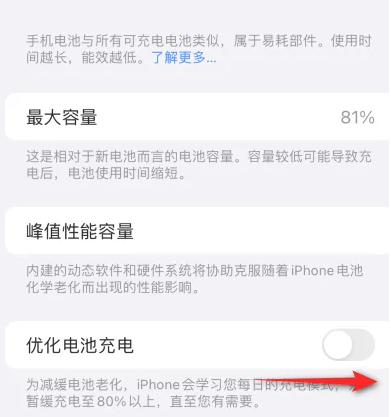 巴楚苹果15维修分享iPhone15充电到80%就充不进电了怎么办 