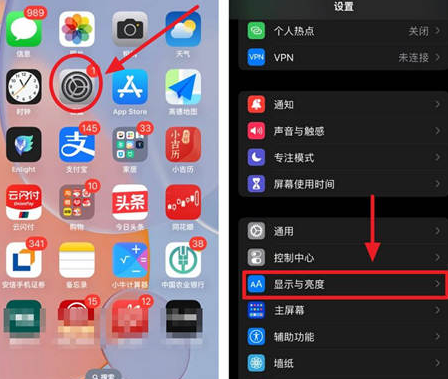 巴楚苹果15换屏服务分享iPhone15屏幕常亮怎么办 