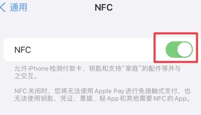 巴楚苹巴楚果维修服务分享iPhone15NFC功能开启方法