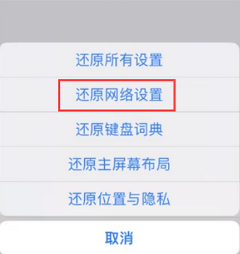 巴楚苹果无线网维修店分享iPhone无线局域网无法开启怎么办