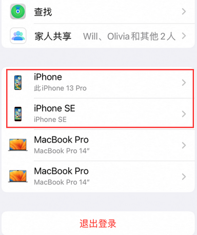 巴楚苹巴楚果维修网点分享iPhone如何查询序列号