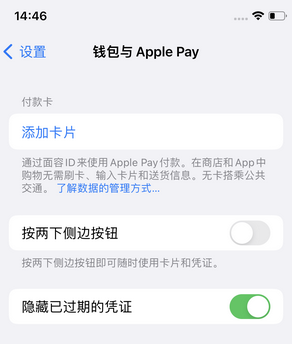 巴楚苹果锁屏维修分享iPhone锁屏时声音忽大忽小调整方法