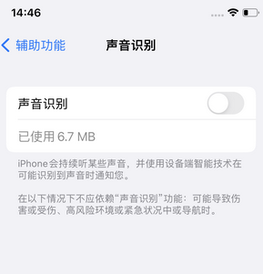 巴楚苹果锁屏维修分享iPhone锁屏时声音忽大忽小调整方法