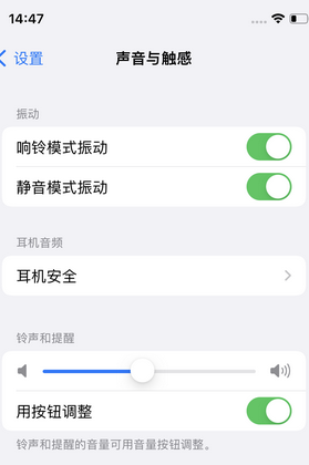 巴楚苹果锁屏维修分享iPhone锁屏时声音忽大忽小调整方法