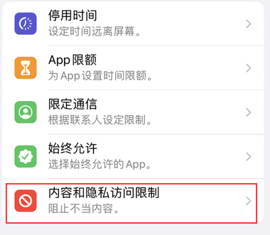 巴楚appleID维修服务iPhone设置中Apple ID显示为灰色无法使用