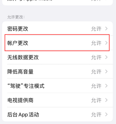 巴楚appleID维修服务iPhone设置中Apple ID显示为灰色无法使用