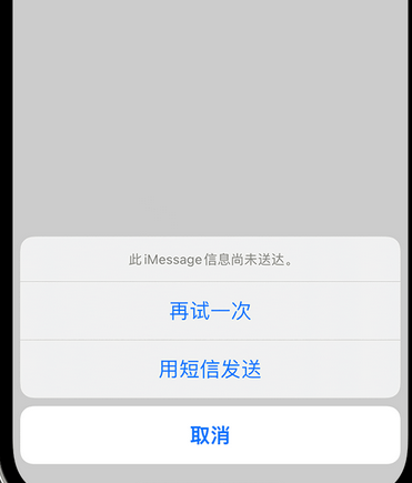 巴楚apple维修iPhone上无法正常发送iMessage信息