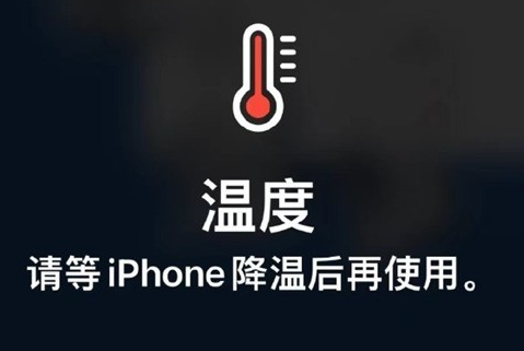 巴楚苹巴楚果维修站分享iPhone手机发烫严重怎么办