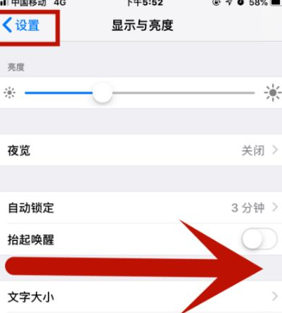 巴楚苹果维修网点分享iPhone快速返回上一级方法教程 