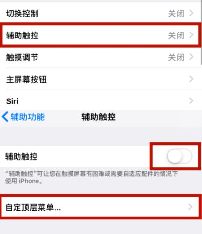 巴楚苹巴楚果维修网点分享iPhone快速返回上一级方法教程