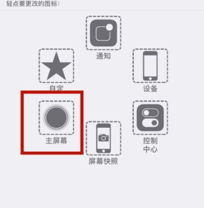 巴楚苹巴楚果维修网点分享iPhone快速返回上一级方法教程