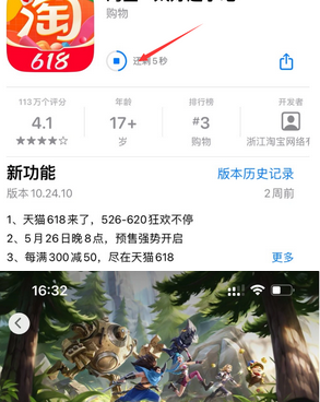 巴楚苹巴楚果维修站分享如何查看App Store软件下载剩余时间