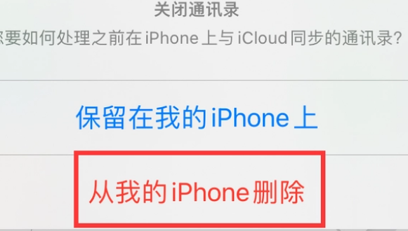 巴楚苹果14维修站分享iPhone14如何批量删除联系人