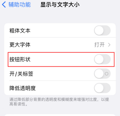 巴楚苹果换屏维修分享iPhone屏幕上出现方块按钮如何隐藏