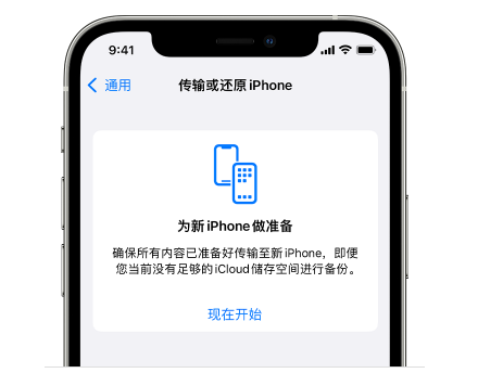 巴楚苹果14维修网点分享iPhone14如何增加iCloud临时免费空间 