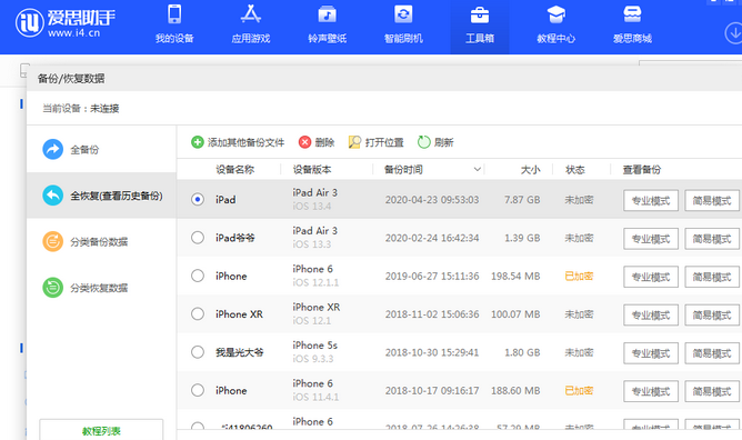 巴楚苹果14维修网点分享iPhone14如何增加iCloud临时免费空间