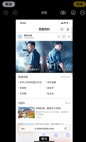 巴楚iPhone维修服务分享iPhone怎么批量修图