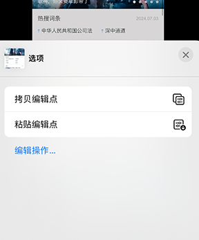 巴楚iPhone维修服务分享iPhone怎么批量修图 