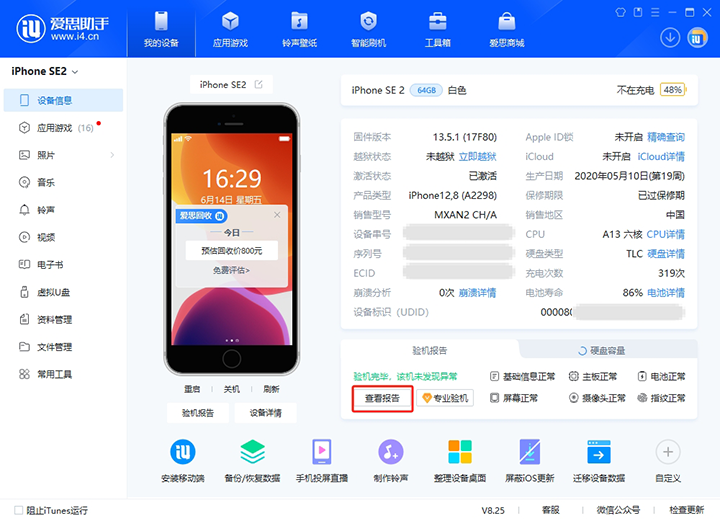 巴楚新手机如何辨别是原装机还是翻新机? 
