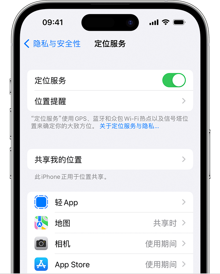 巴楚苹果维修网点分享如何在iPhone上阻止个性化广告投放 