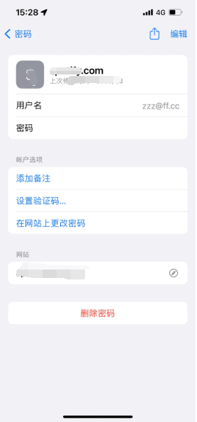 巴楚苹果14服务点分享iPhone14忘记APP密码快速找回方法 