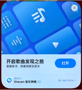 巴楚苹果14维修站分享iPhone14音乐识别功能使用方法 