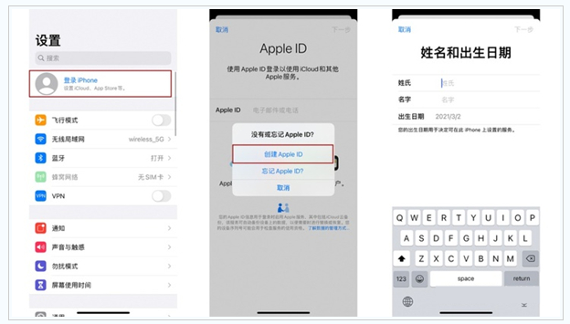 巴楚苹果维修网点分享:Apple ID有什么用?新手如何注册iPhone14 ID? 