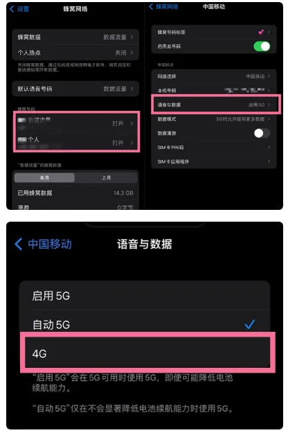 巴楚苹果手机维修分享iPhone14如何切换4G/5G? iPhone14 5G网络切换方法 