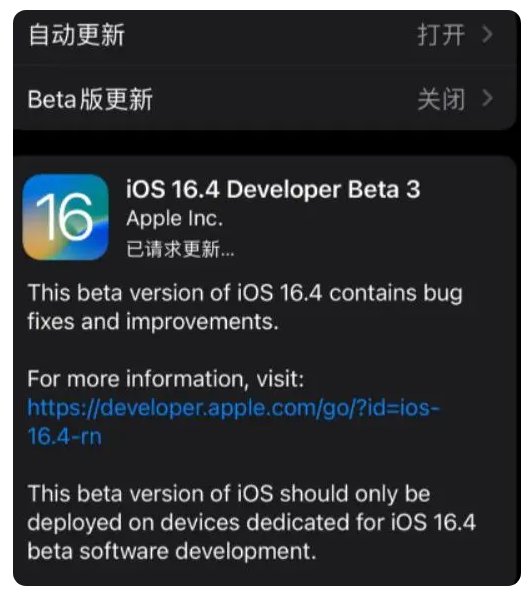 巴楚苹果手机维修分享：iOS16.4Beta3更新了什么内容？ 