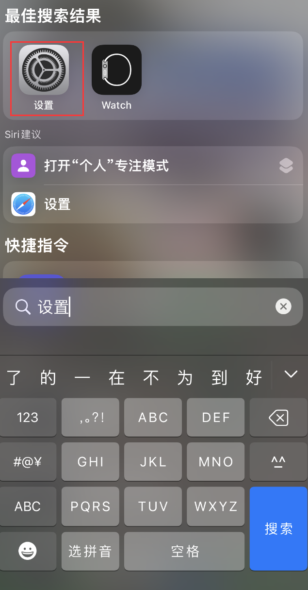 巴楚苹果手机维修分享：iPhone 找不到“设置”或“App Store”怎么办？ 