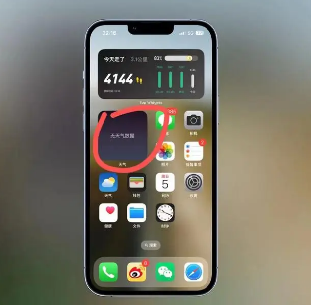 巴楚苹果手机维修分享:iOS16主屏幕天气小组件无法正常工作怎么办？ 