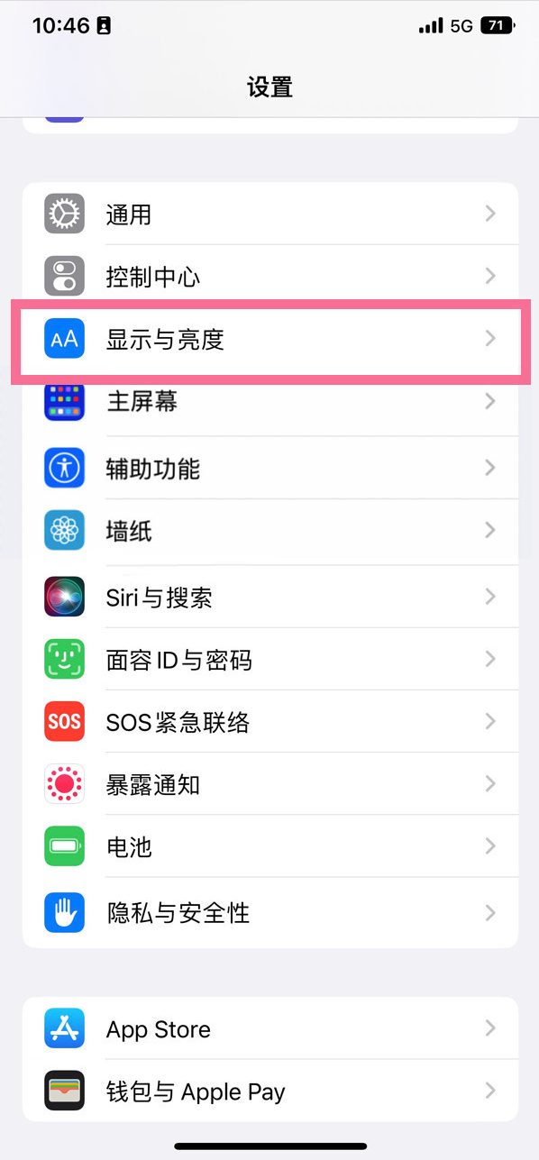 巴楚苹果14维修店分享iPhone14 plus如何设置护眼模式 