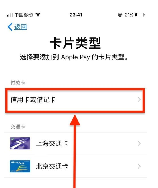 巴楚苹果手机维修分享使用Apple pay支付的方法 