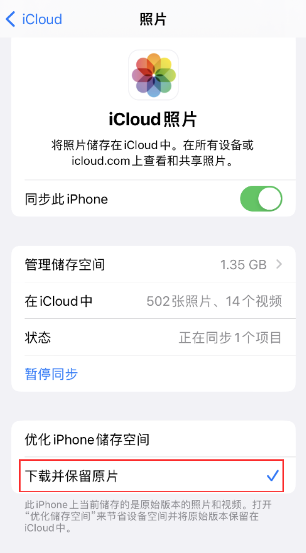 巴楚苹果手机维修分享iPhone 无法加载高质量照片怎么办 