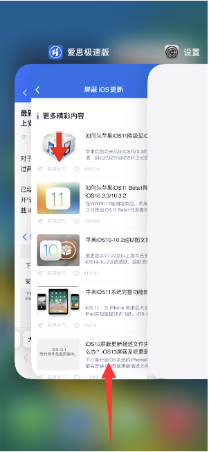 巴楚苹果14维修店分享iPhone 14如何关闭应用程序 
