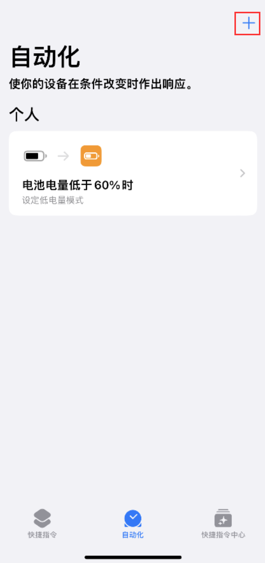 巴楚苹果手机维修分享小技巧：iPhone 电量不足，可设置自定义语音 