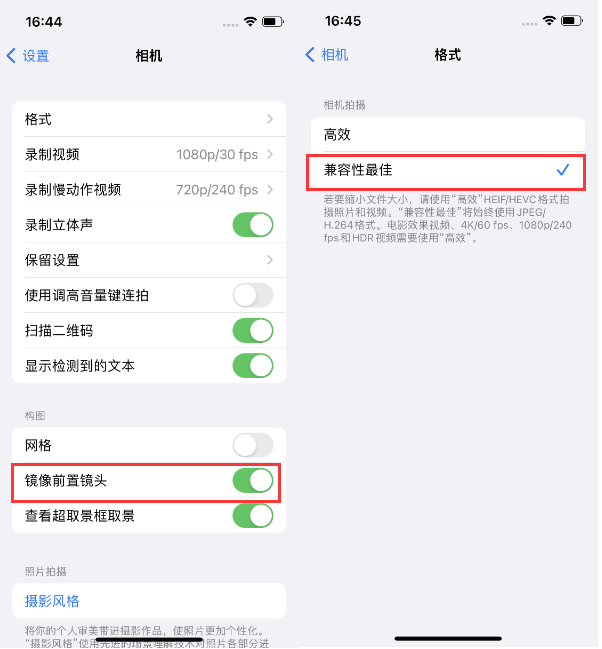 巴楚苹果14维修分享iPhone14到手后要做的设置 