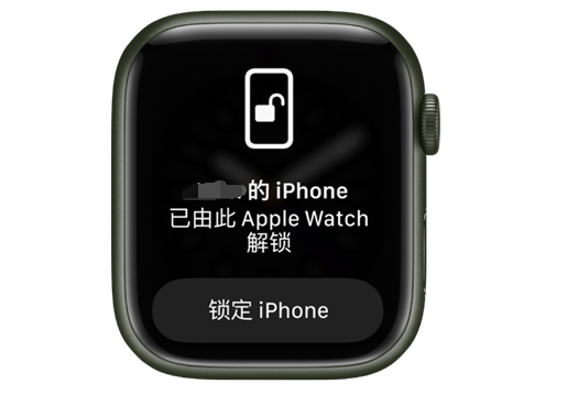 巴楚苹果手机维修分享用 AppleWatch 解锁配备面容 ID 的 iPhone方法 