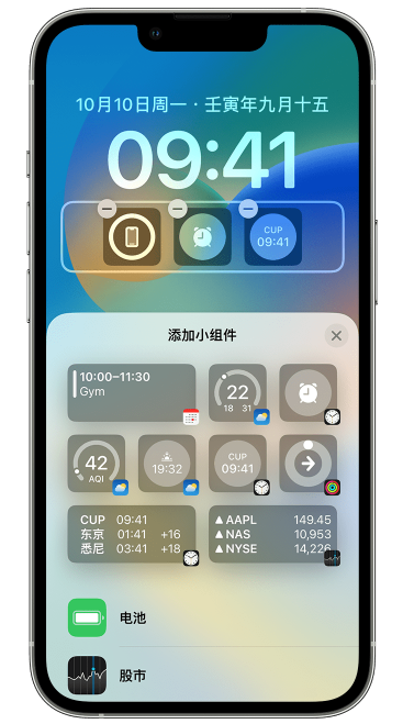 巴楚苹果维修网点分享iOS 16 如何在锁屏上添加小组件？点击无响应如何解决？ 