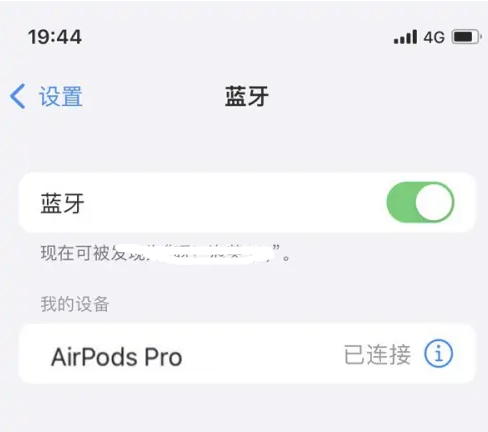 巴楚苹果维修网点分享AirPods Pro连接设备方法教程 