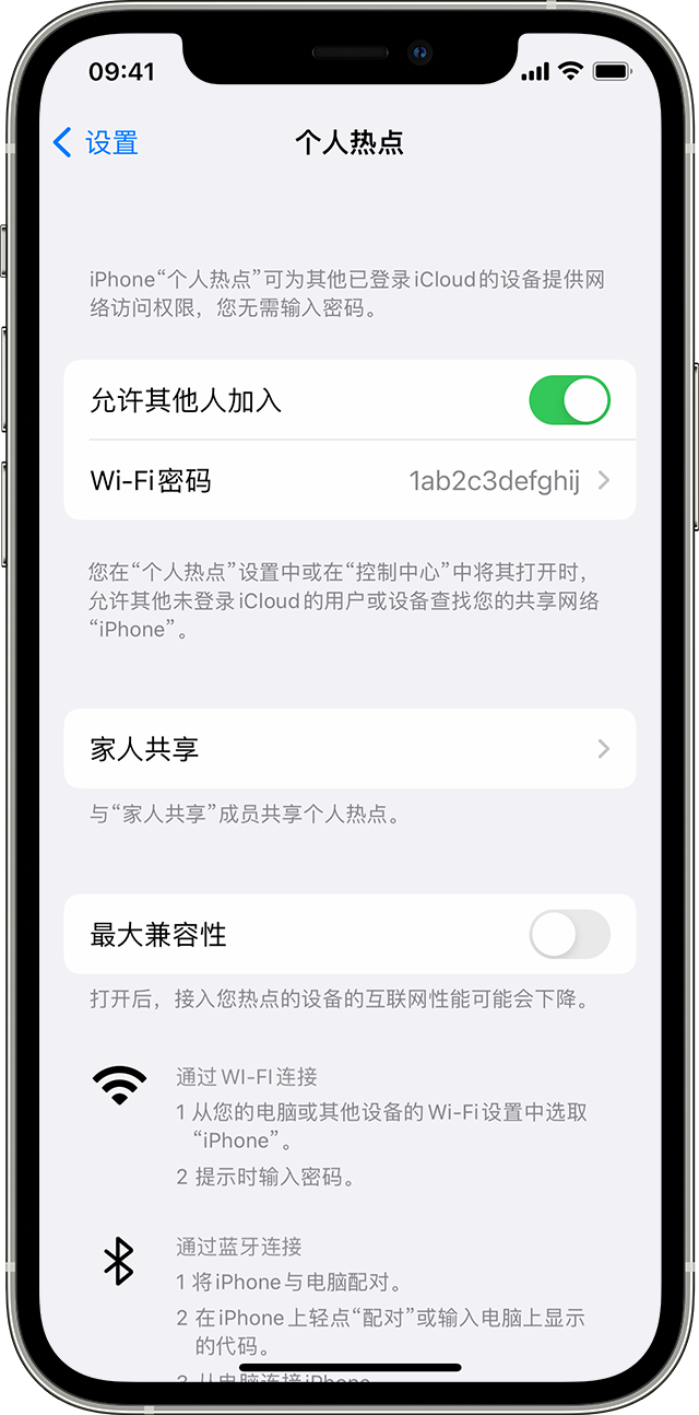 巴楚苹果14维修分享iPhone 14 机型无法开启或使用“个人热点”怎么办 